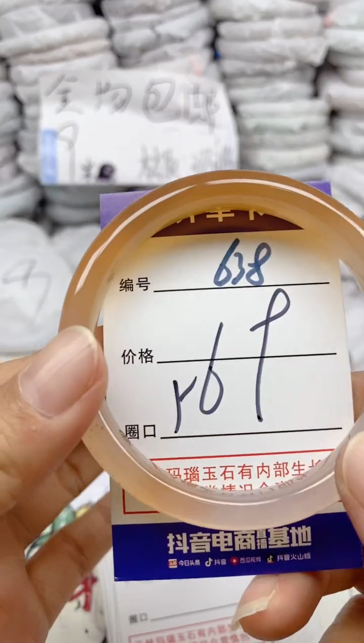 手镯玛瑙/玉髓未镶嵌638