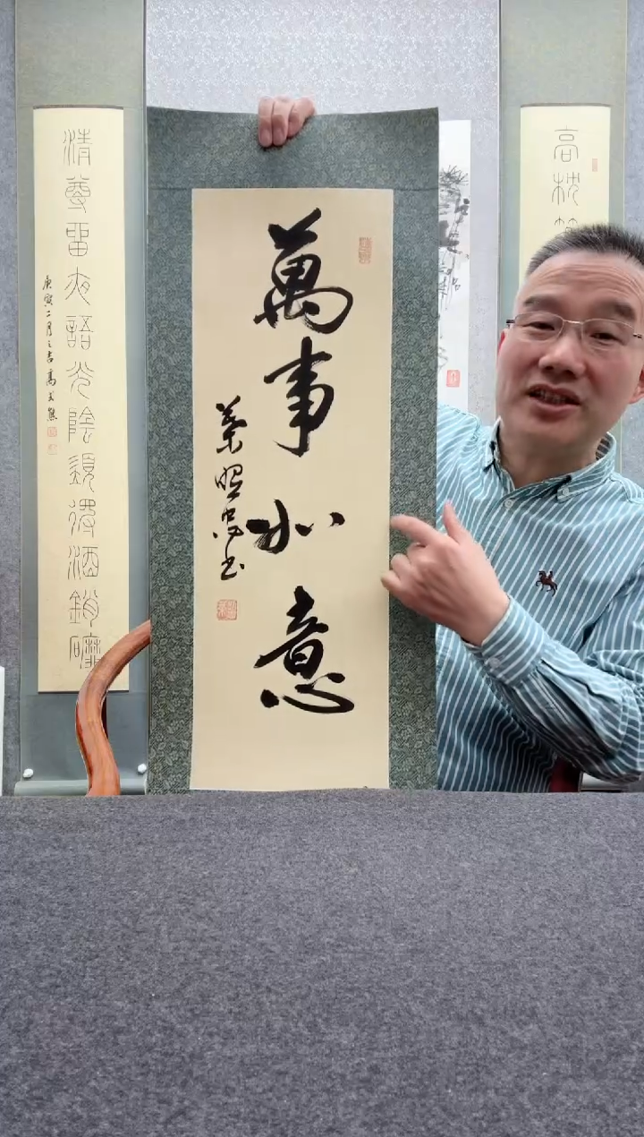 【闪购商品】书法叶照忠 今