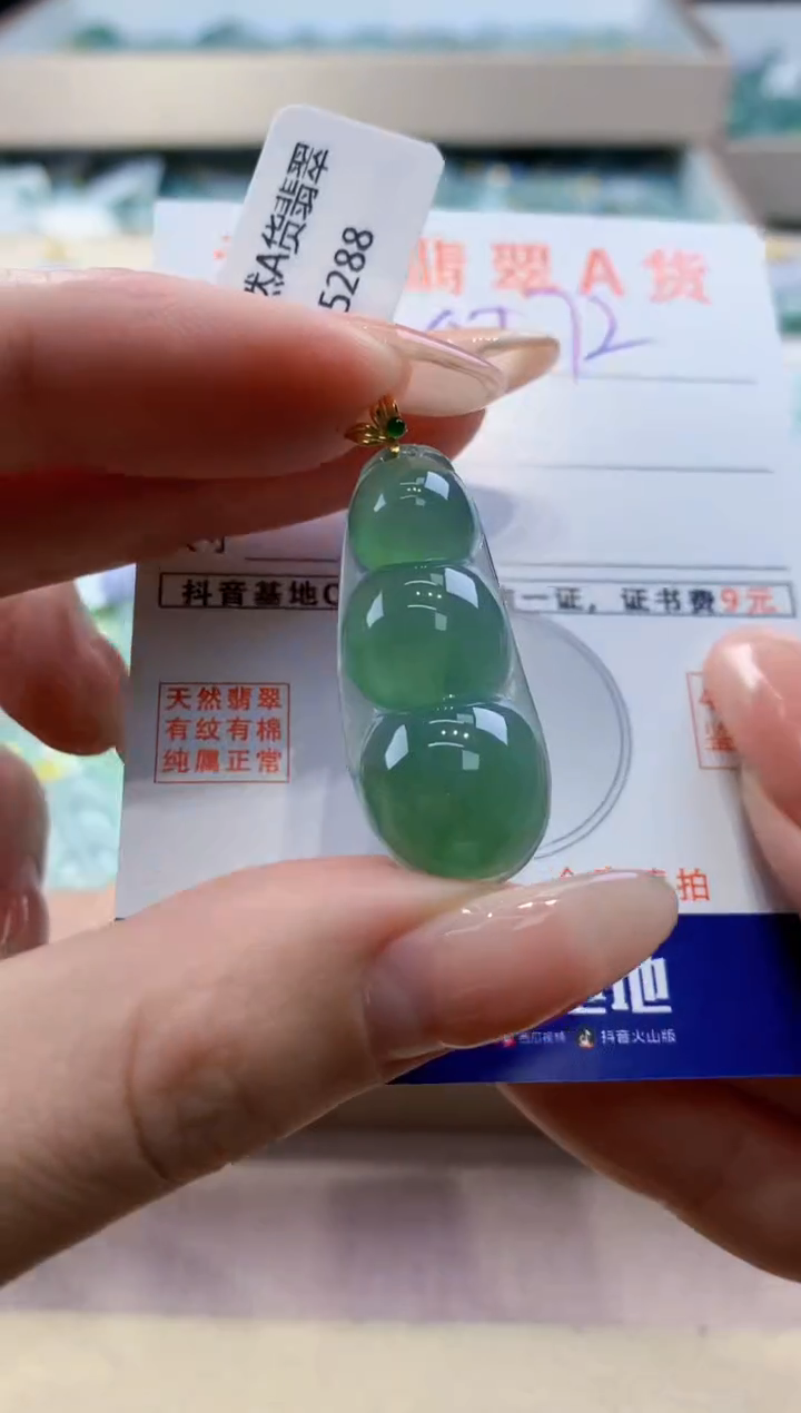 颈饰18K金镶嵌翡翠天然翡翠挂件  