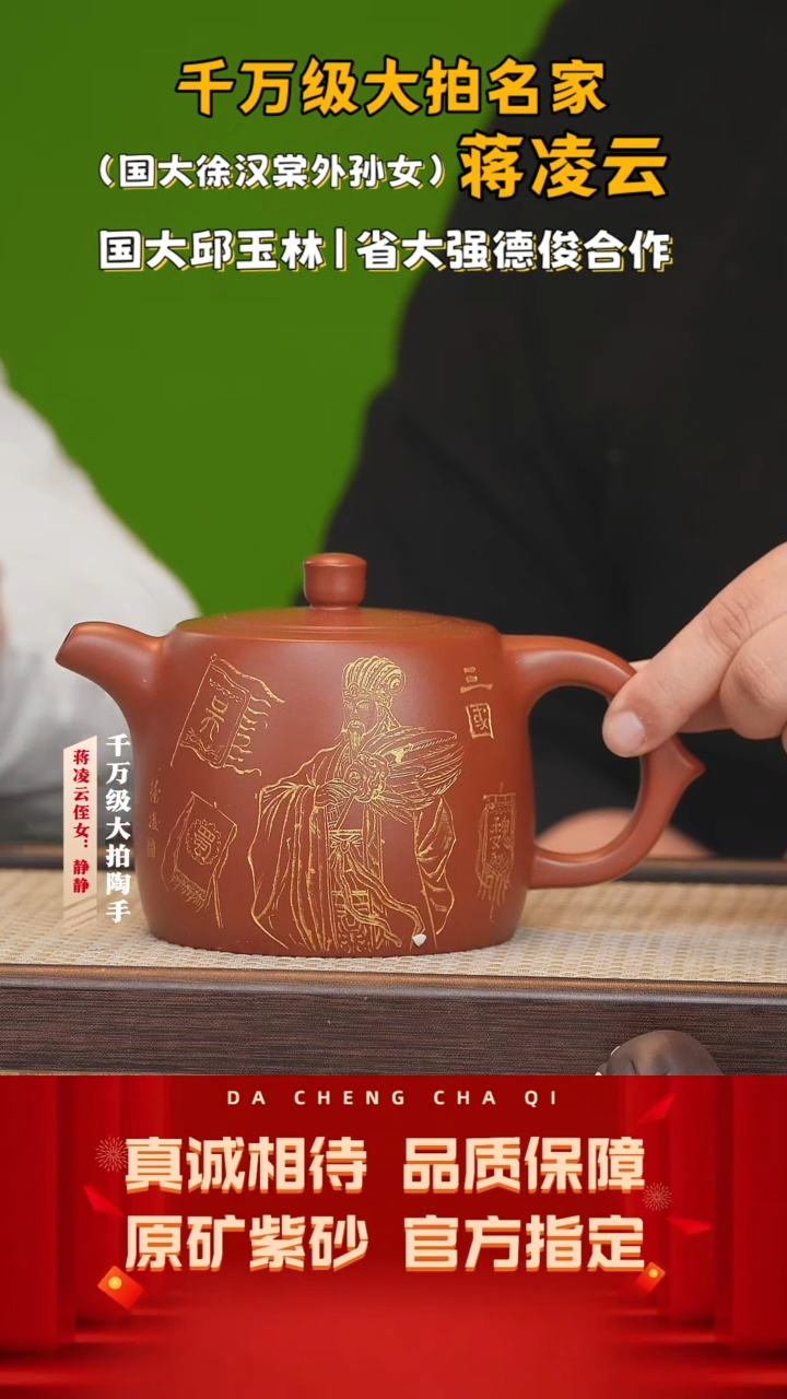 【闪购商品】紫砂茶壶28号 蒋凌云 龙山朱砂580cc左右