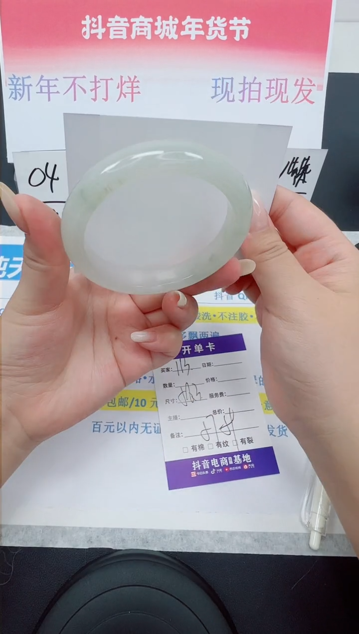 【闪购商品】石英质玉手镯未镶嵌编号：113--58.3圈 天山翠