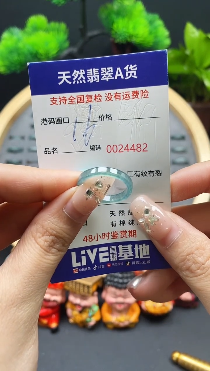 【闪购商品】翡翠戒指未镶嵌天然翡翠戒圈4482