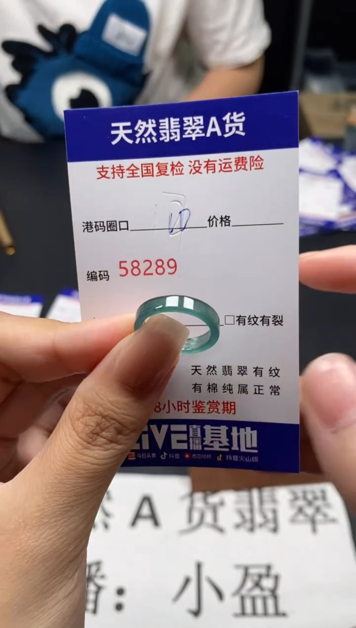 未镶嵌戒指翡翠天然A货翡翠8289