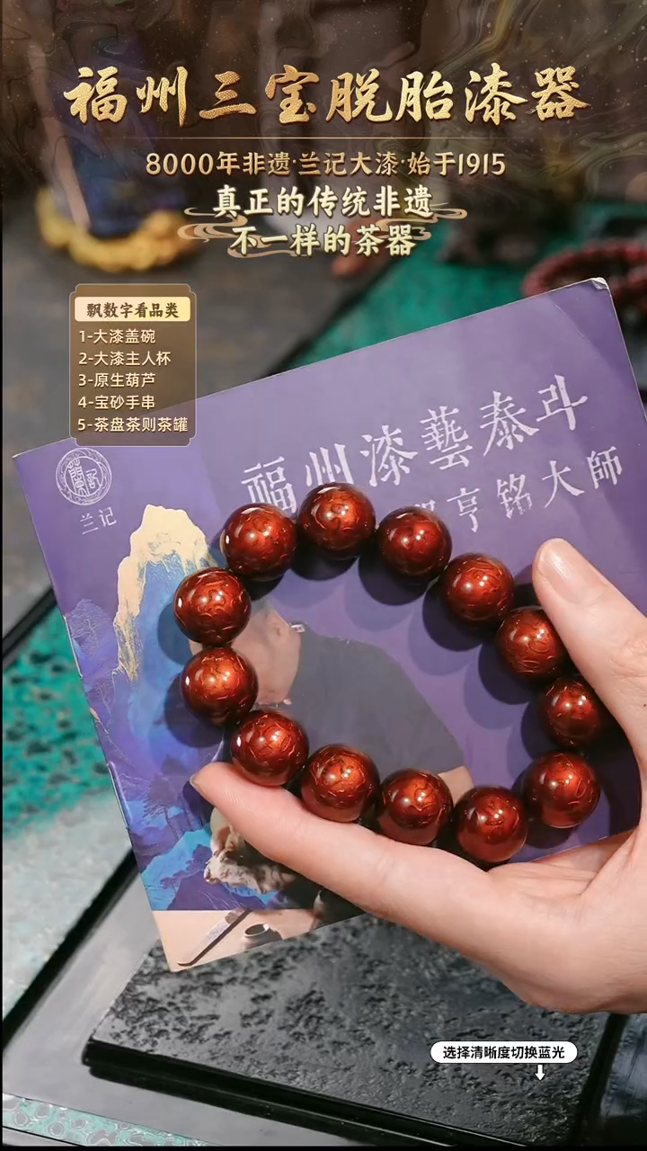 兰记手工漆器-一物一拍 以商品图片为主