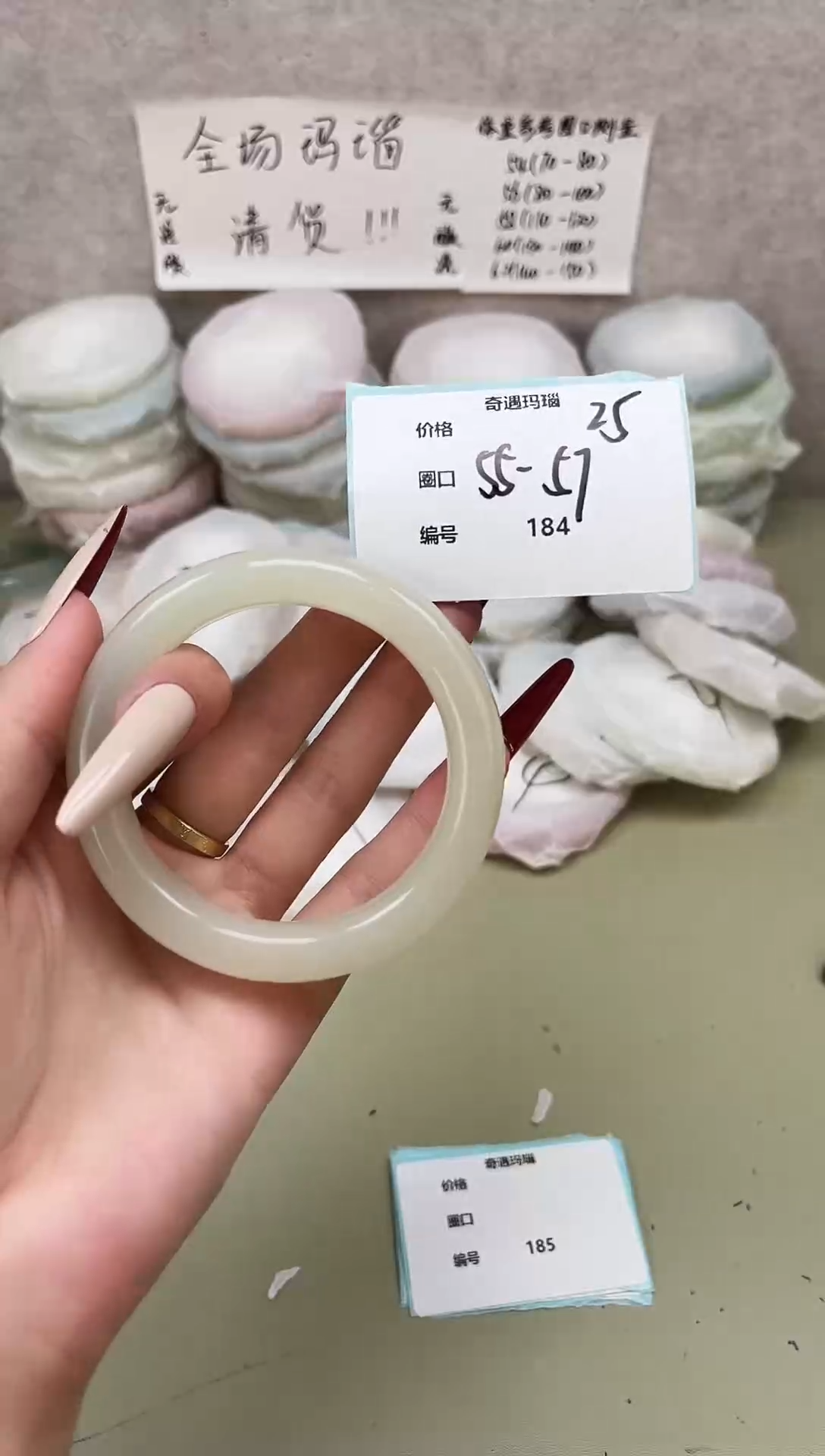 手镯玛瑙/玉髓未镶嵌184