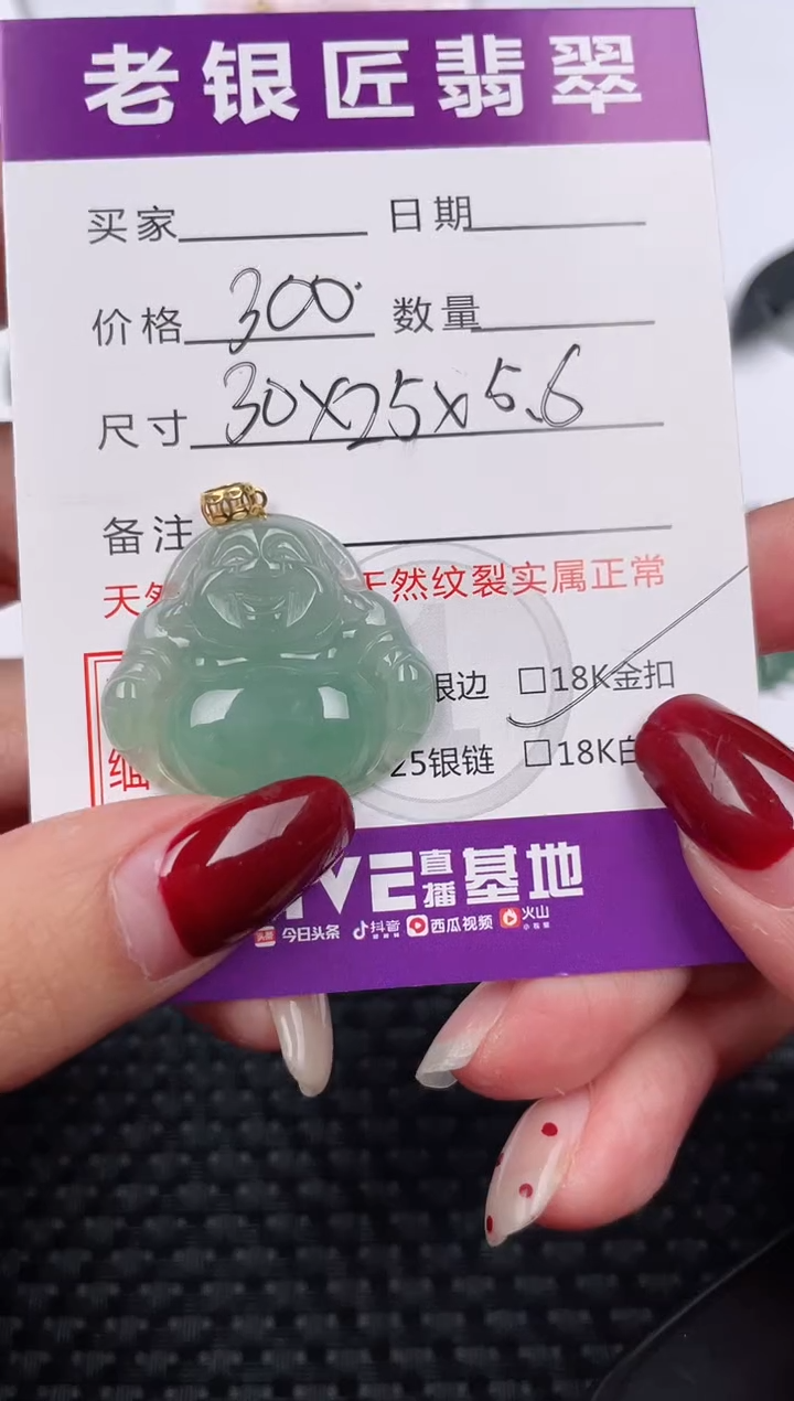 翡翠18K金镶嵌颈饰挂件