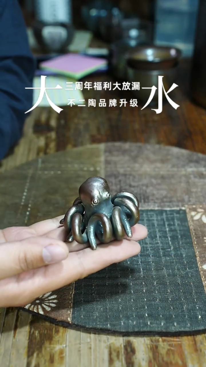 茶宠B柴烧柴烧柴烧柴烧章鱼茶宠【缘分发】