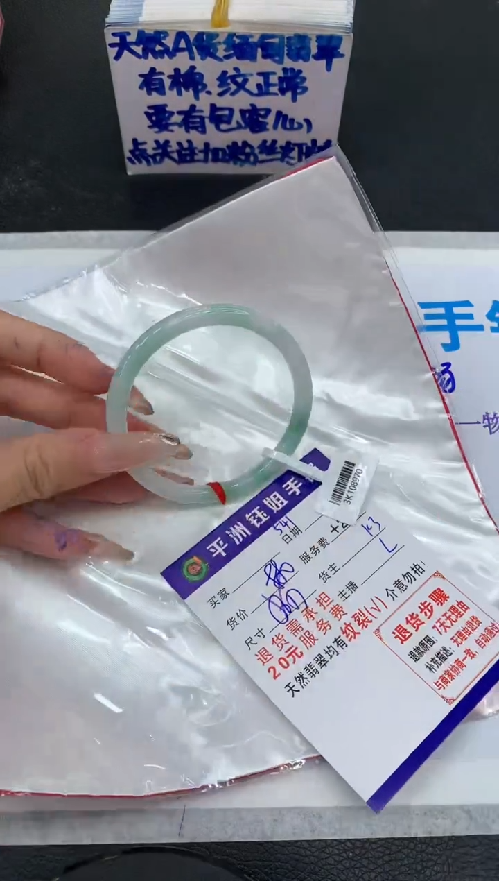 【闪购商品】翡翠手镯未镶嵌111111111111