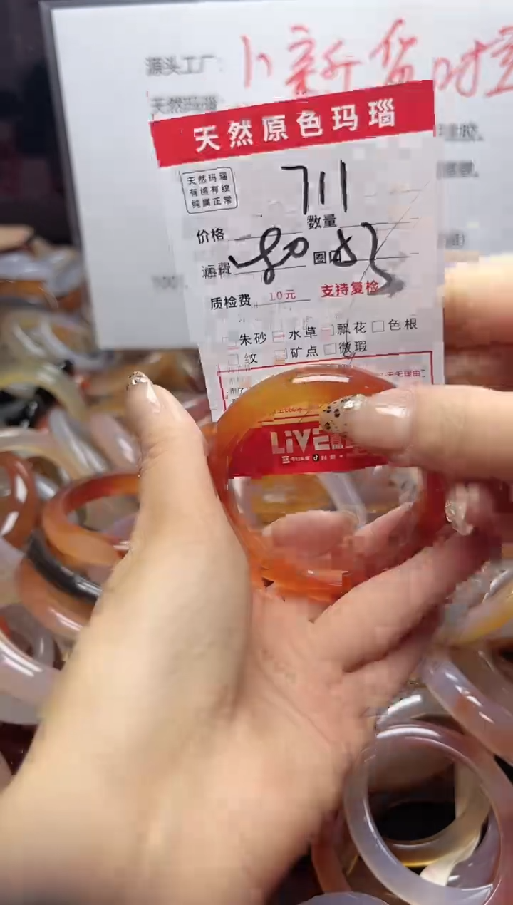 【闪购商品】玛瑙/玉髓手镯未镶嵌711