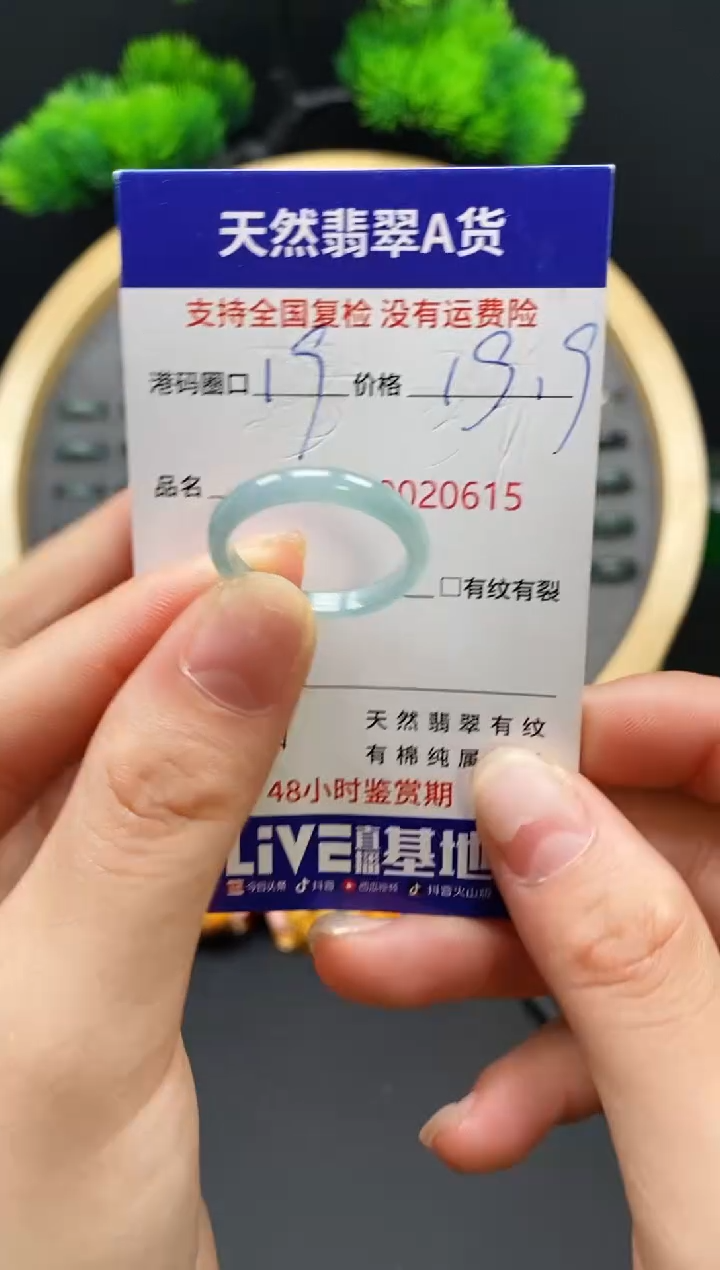【闪购商品】翡翠戒指未镶嵌天然翡翠戒圈0615