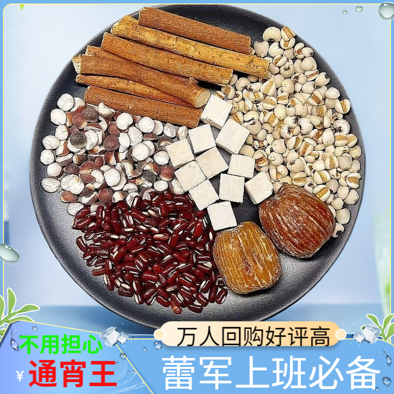【针对通宵者】五指毛桃茯苓茶以新鲜原材煮水滋补上班牛马花草茶