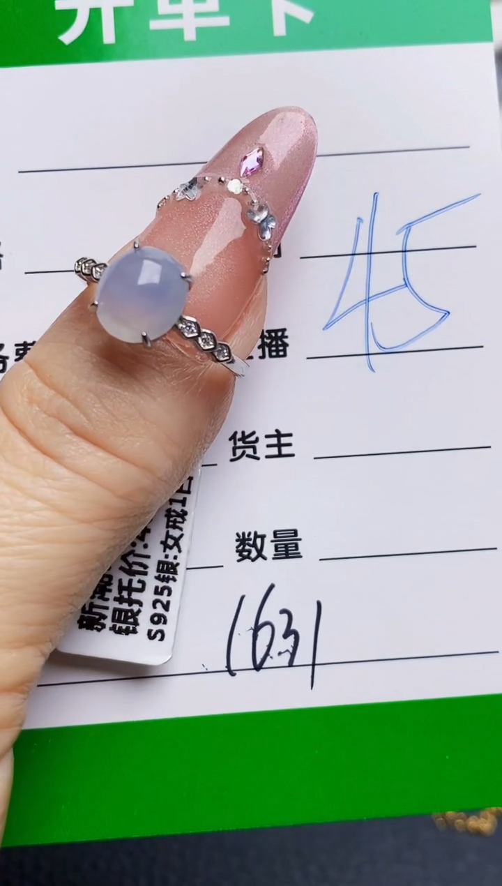 银S925镶嵌戒指翡翠1631