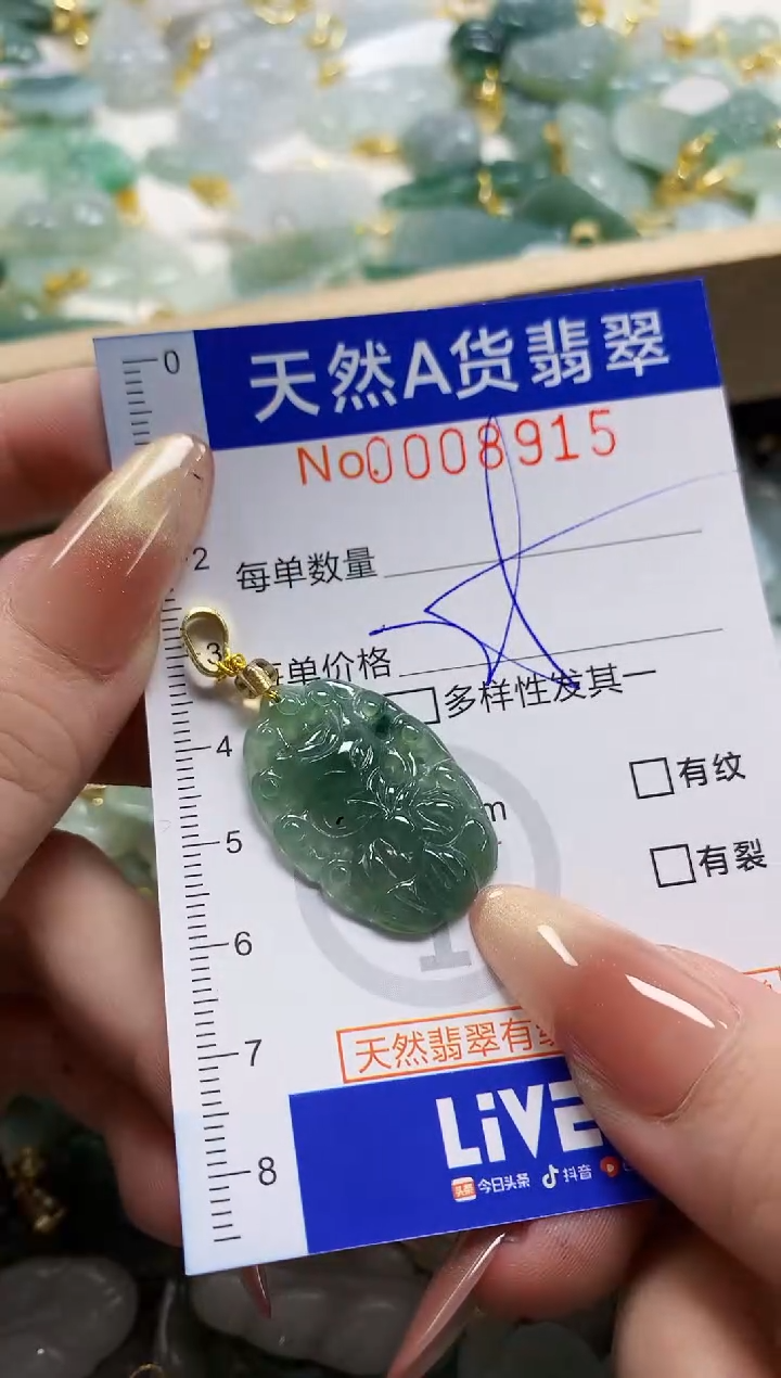 颈饰未镶嵌翡翠爆****~天然A货翡翠