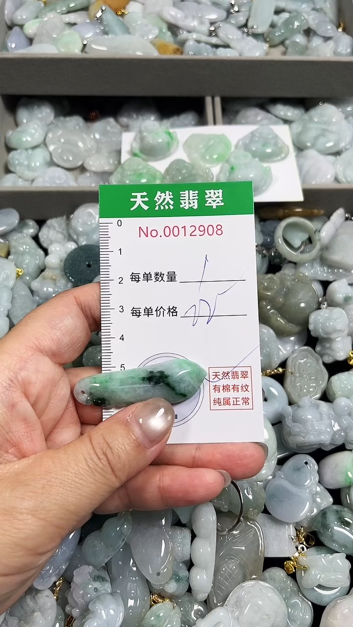 翡翠未镶嵌吊坠(不含链)2908