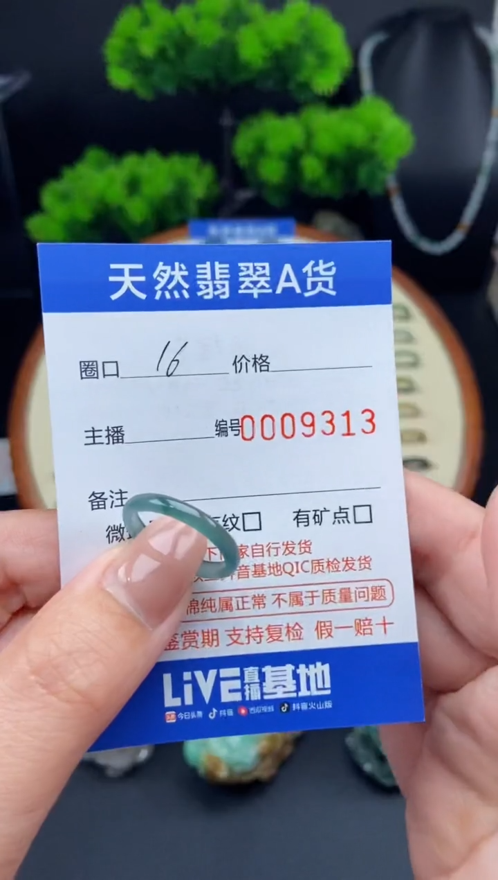 【闪购商品】翡翠戒指未镶嵌翡翠戒圈