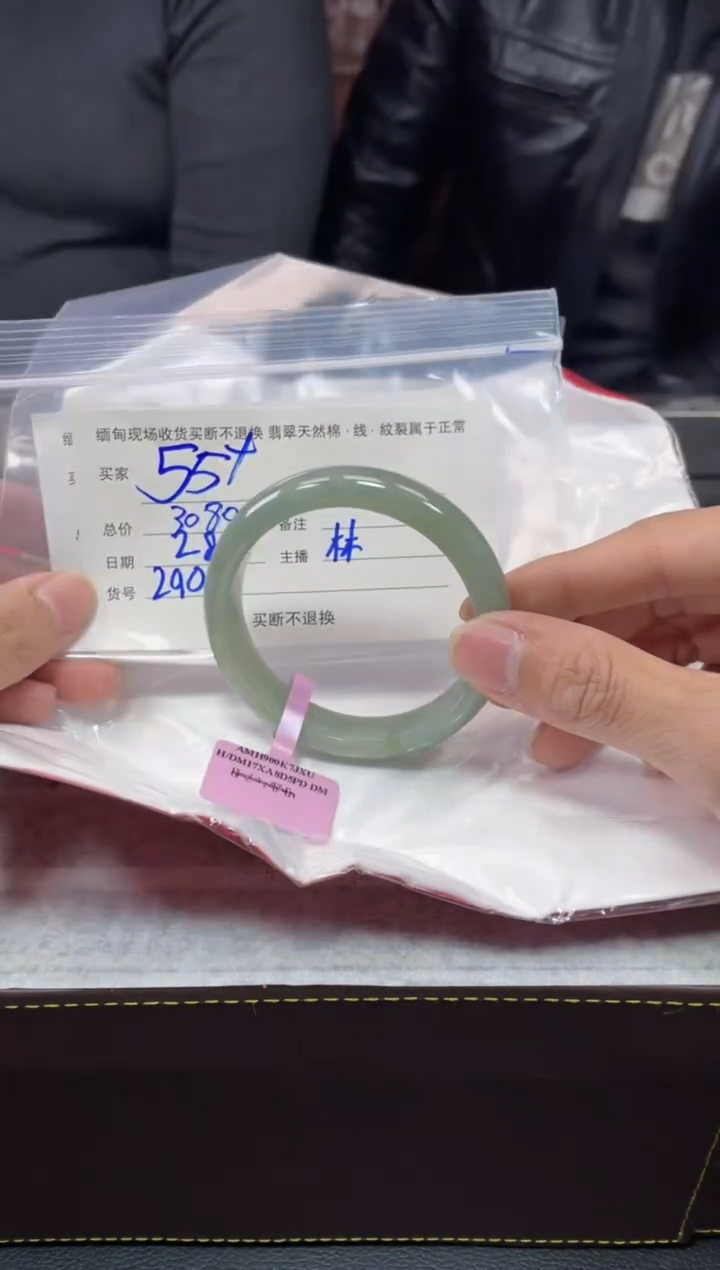 【闪购商品】定制翡翠1未镶嵌毛货手镯需精细抛光/55