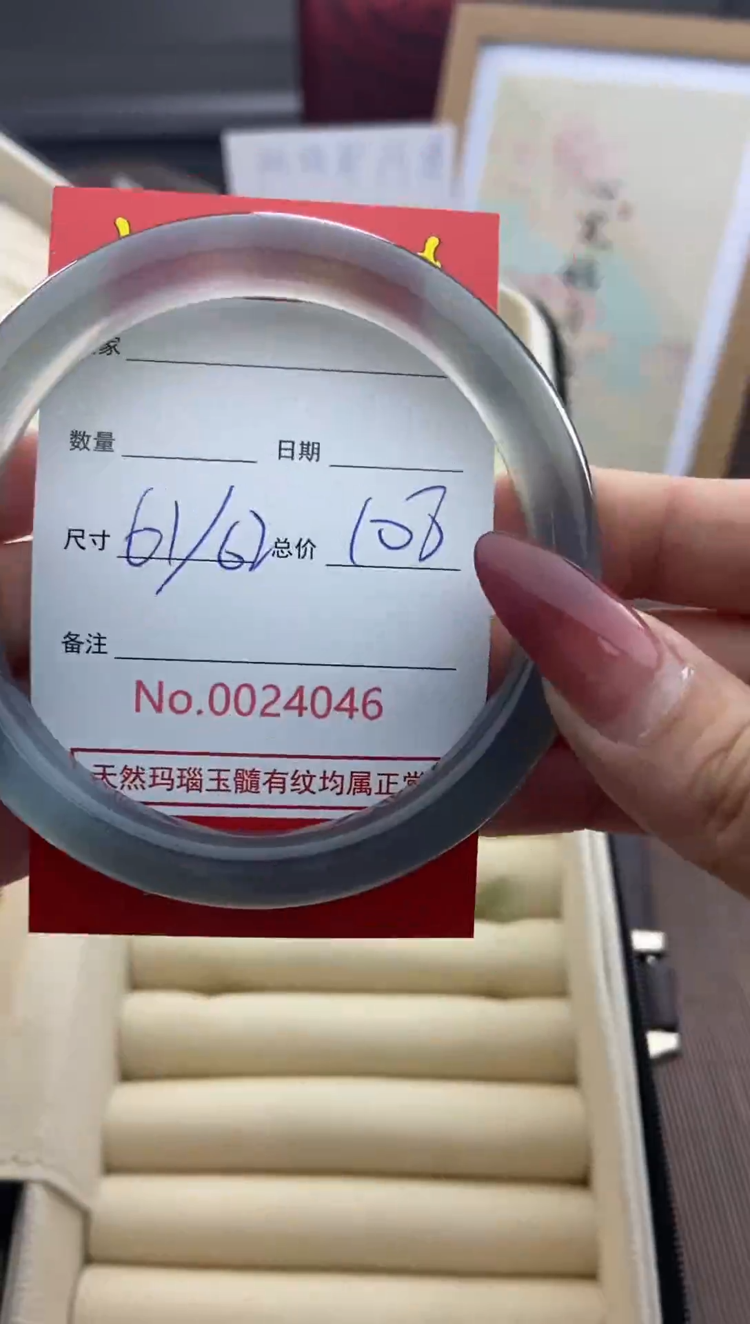 【闪购商品】玛瑙/玉髓手镯未镶嵌24046