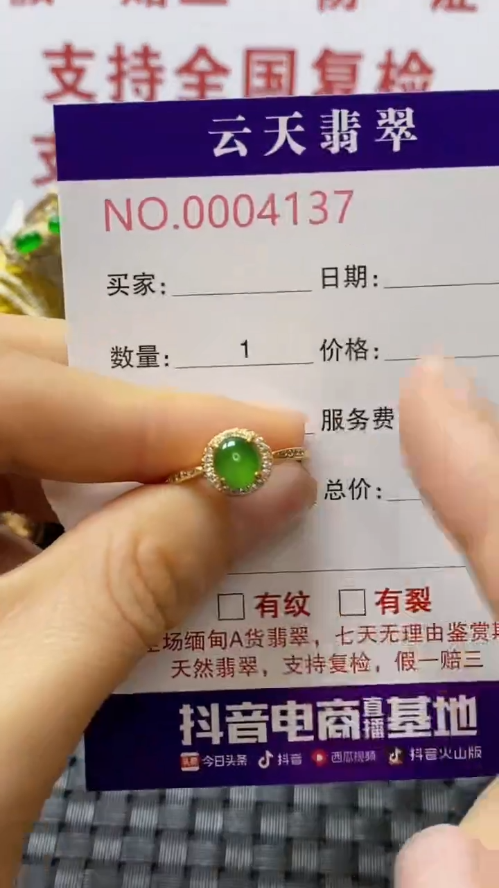 银S925镶嵌戒指翡翠/4137