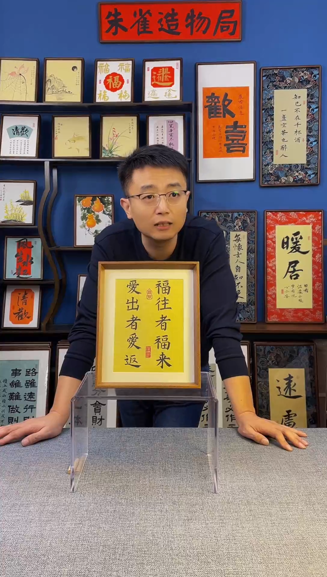 书法【 福 】原创手写装饰摆台