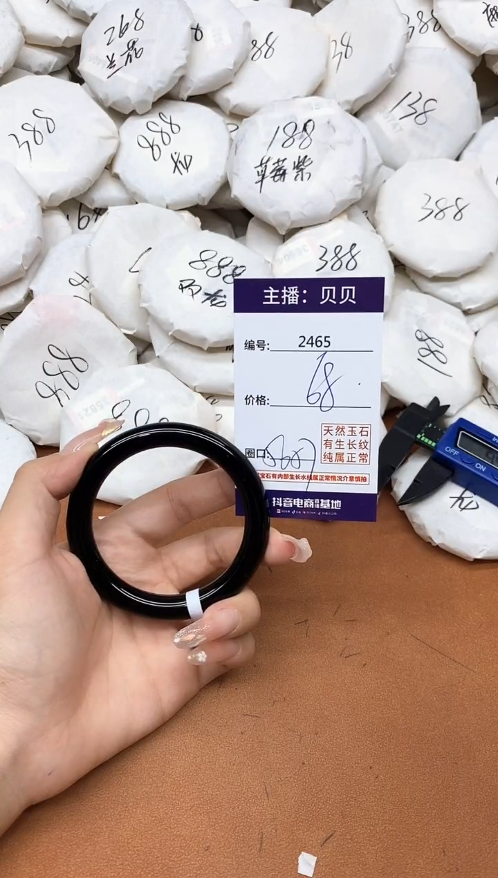 玛瑙/玉髓手镯未镶嵌2465
