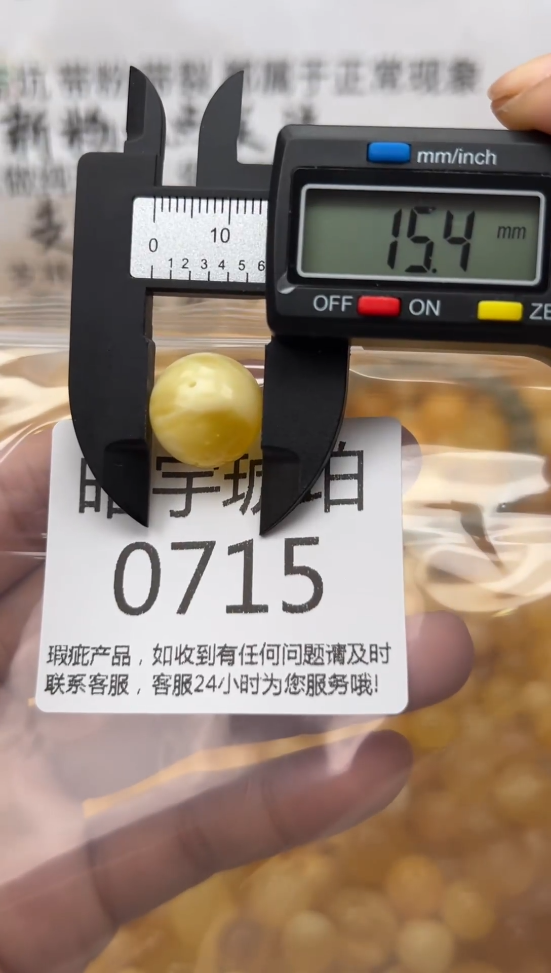 【闪购商品】琥珀裸石未镶嵌蜜蜡珠子带瑕疵