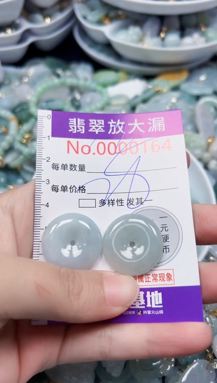 颈饰未镶嵌翡翠164