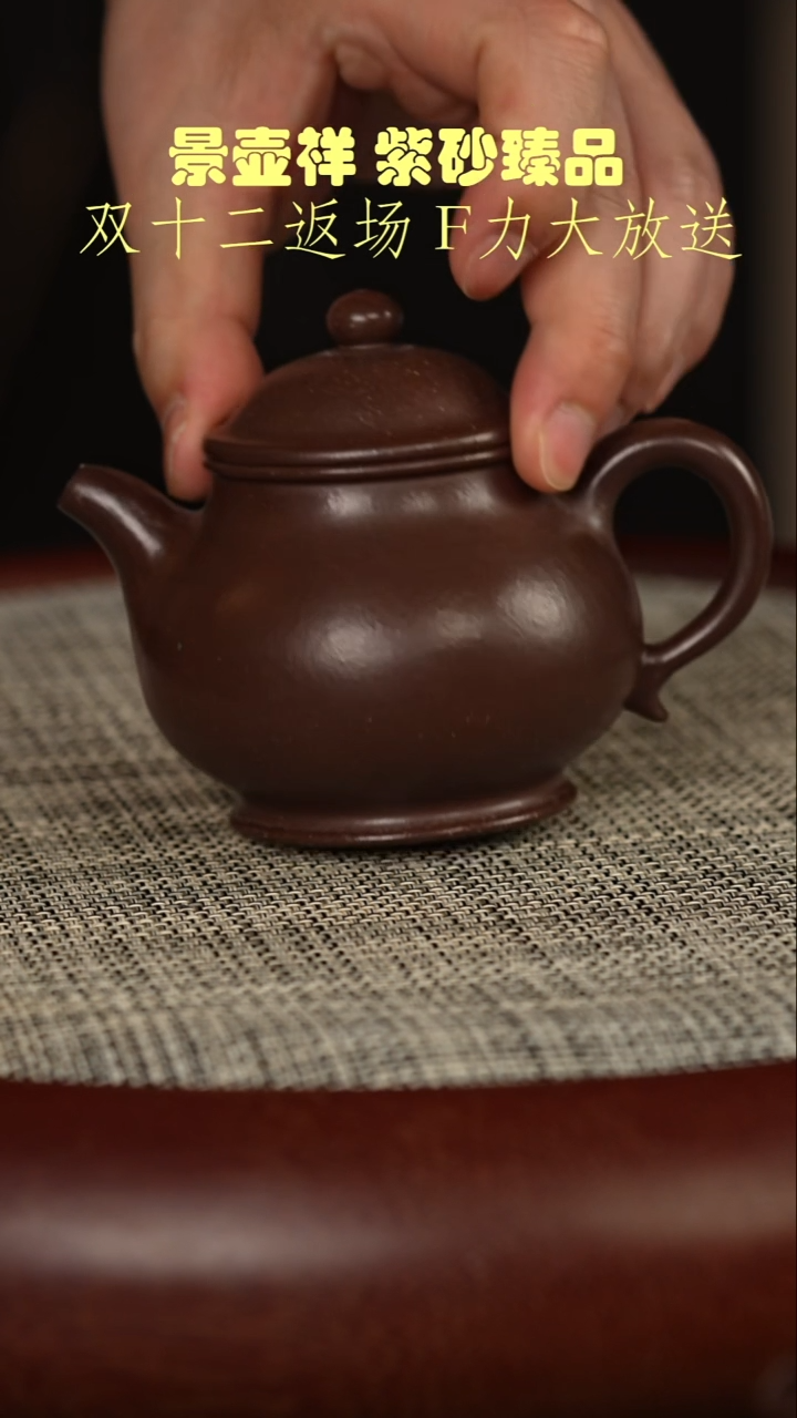 茶壶紫砂 龙山 紫檀泥高潘
