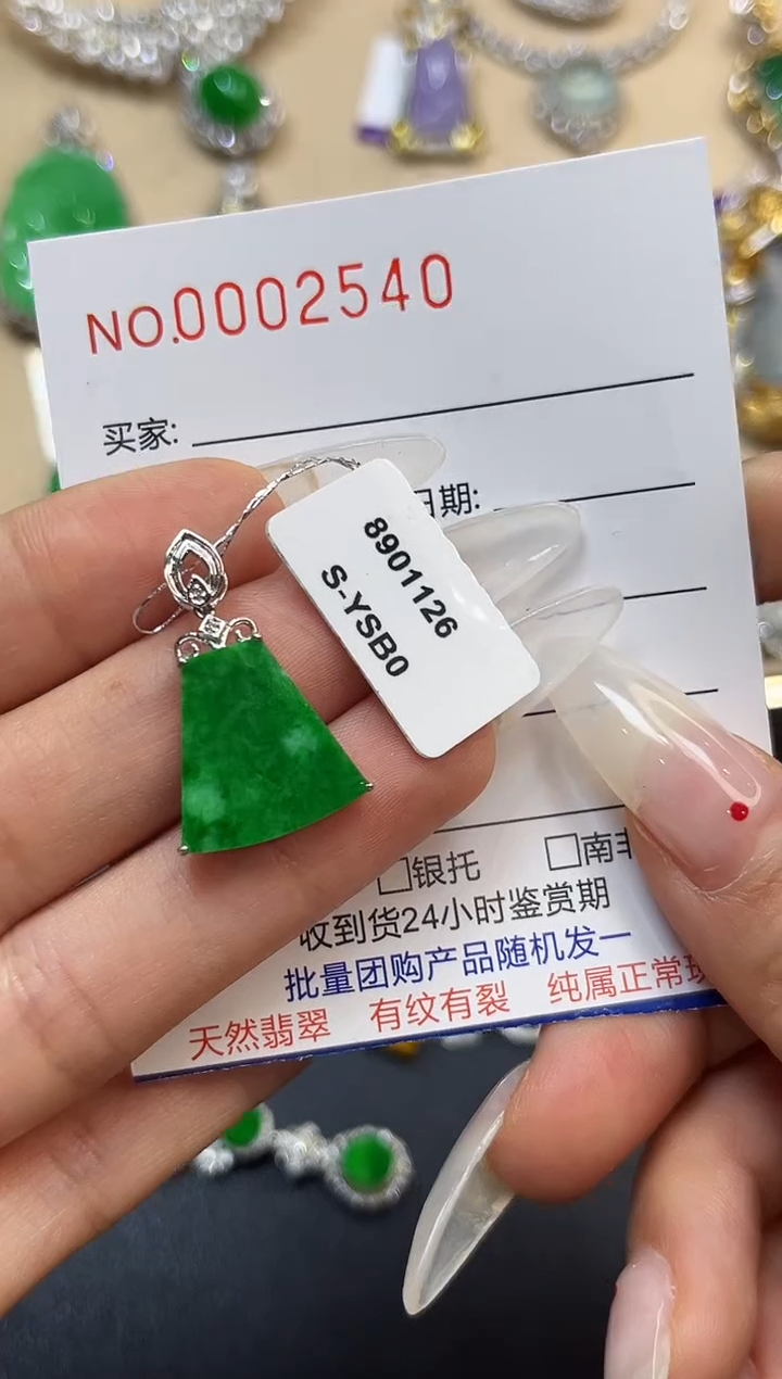 【闪购商品】翡翠吊坠(不含链)18K金镶嵌2540   
