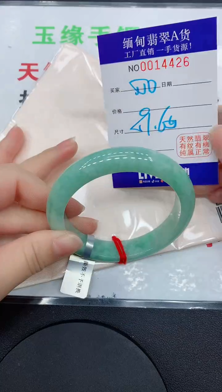 翡翠手镯未镶嵌4426缅甸翡翠手镯