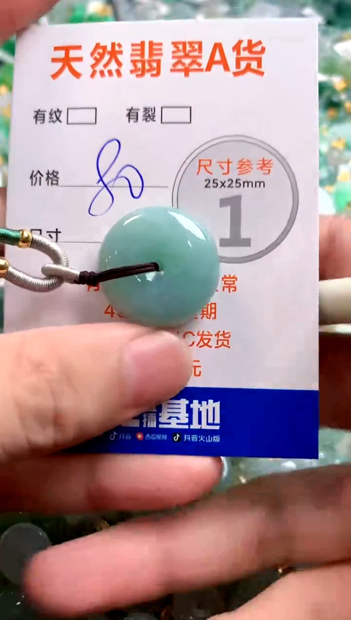 颈饰未镶嵌翡翠29101374