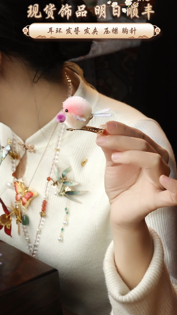 【闪购商品】刺绣纯手工非遗国风饰品