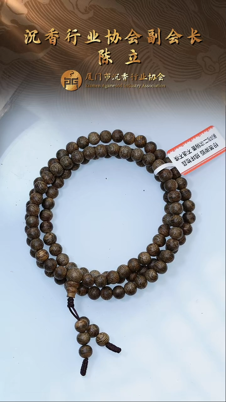 沉香手串cx1689多圈6mm多样性发其一