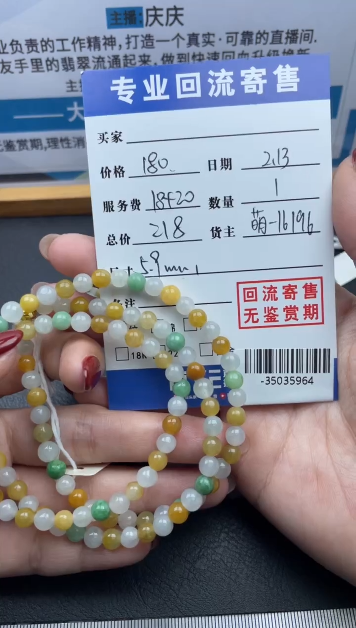 【闪购商品】翡翠颈饰未镶嵌珠串多人-35035964