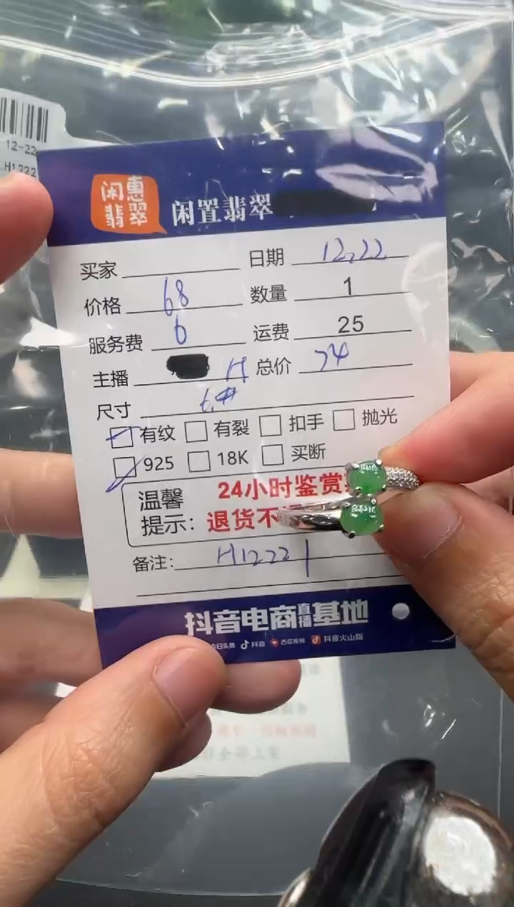 银S925镶嵌戒指翡翠松*翡翠戒指