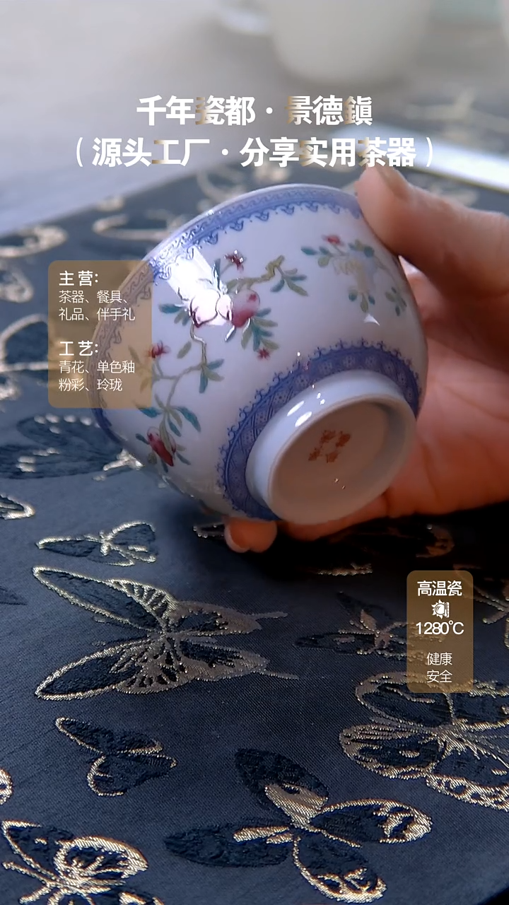 【闪购商品】 景德镇20年源头工厂分享好物