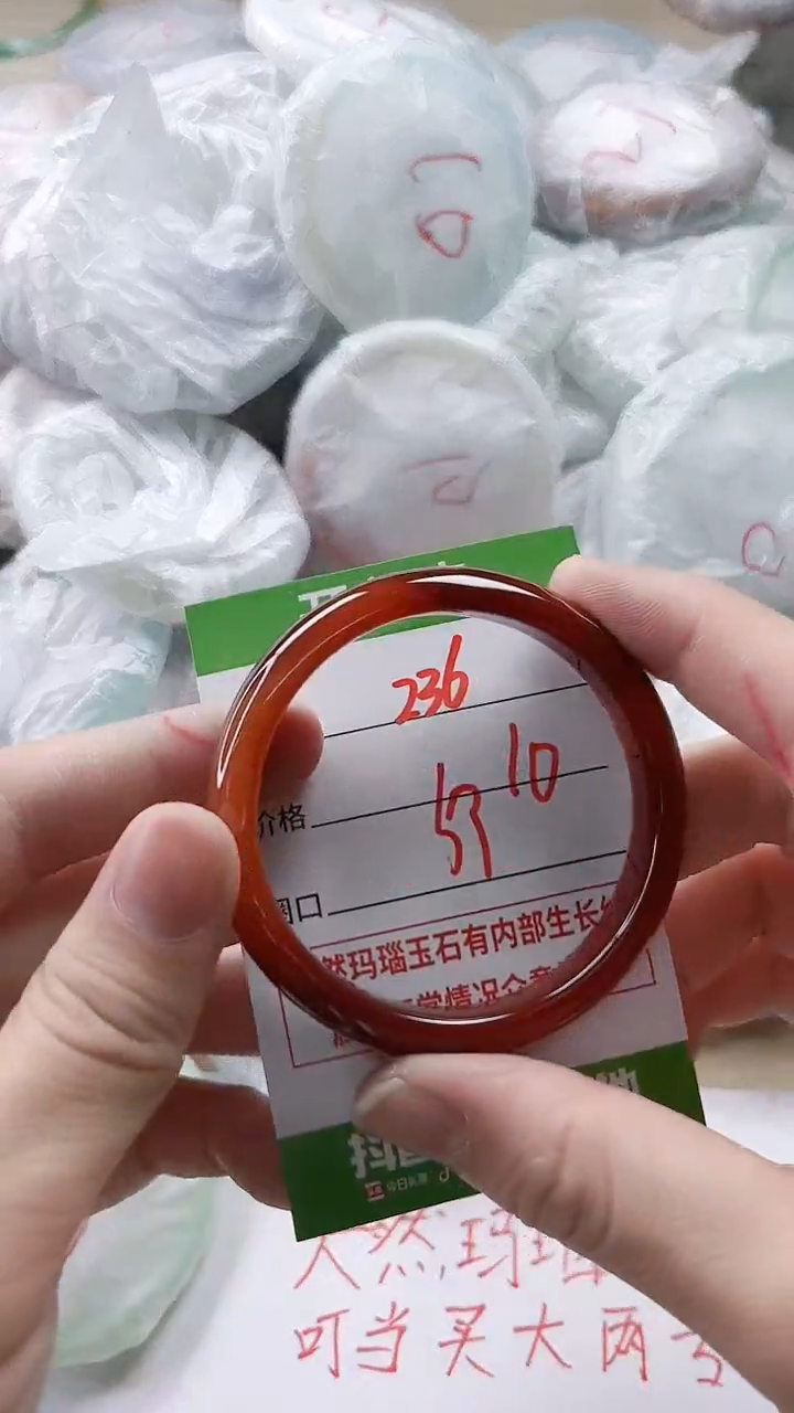 【闪购商品】玛瑙/玉髓手镯未镶嵌236