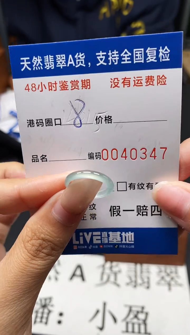 未镶嵌戒指翡翠天然A货翡翠0347