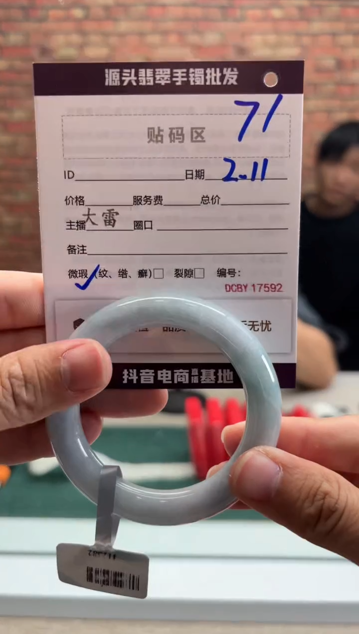 【闪购商品】翡翠手镯未镶嵌71手镯