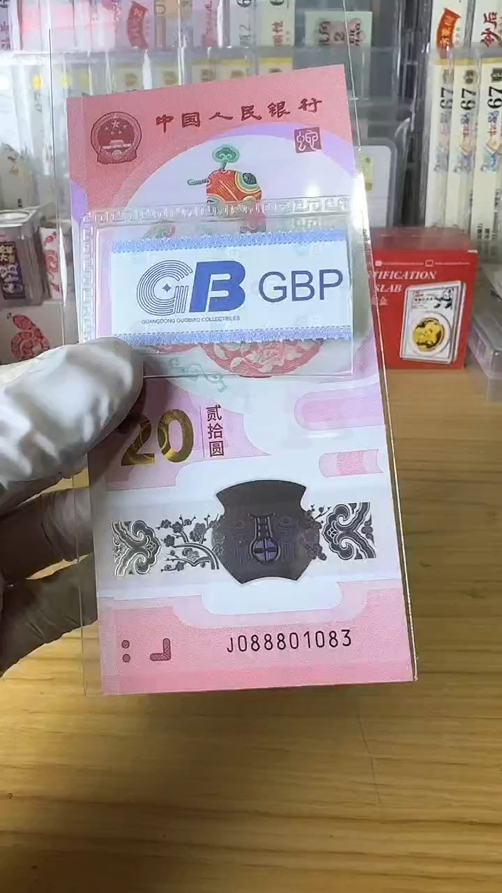 【闪购商品】小蛇钞发财蛇倒影号尾083