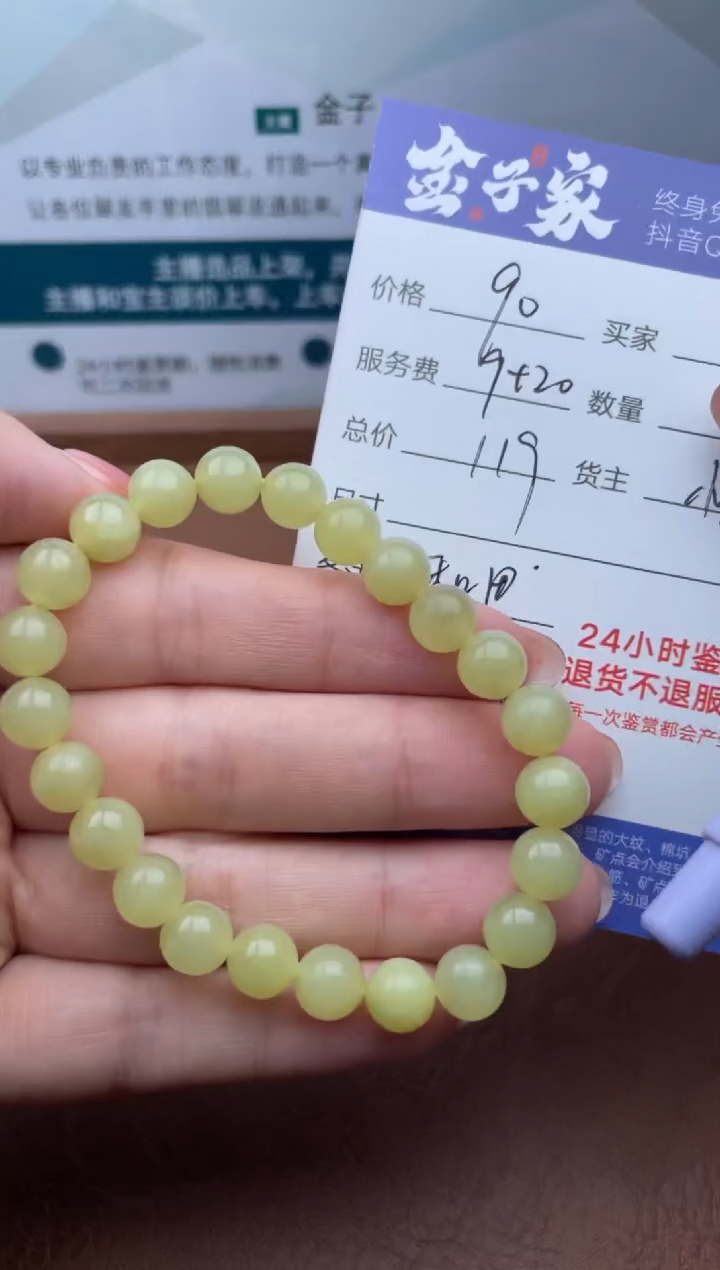 【闪购商品】和田玉手串未镶嵌507521748