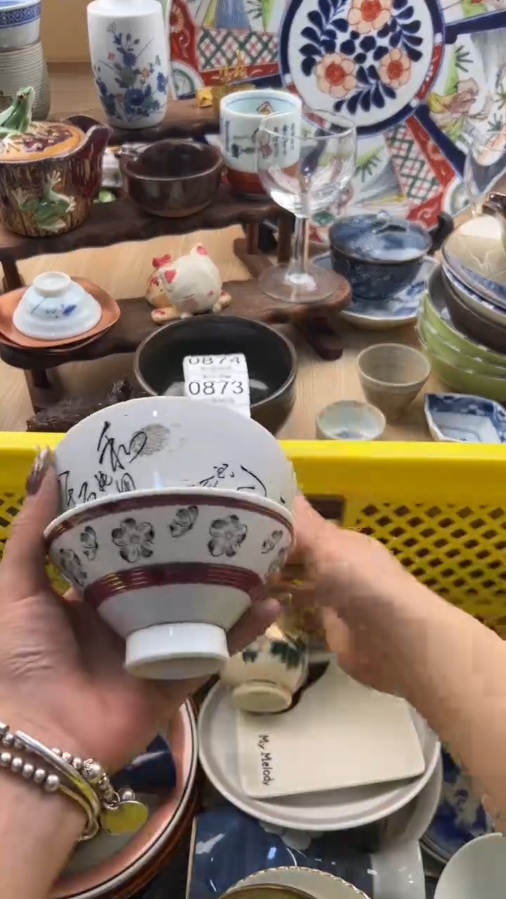 868默认微瑕，满20元包邮