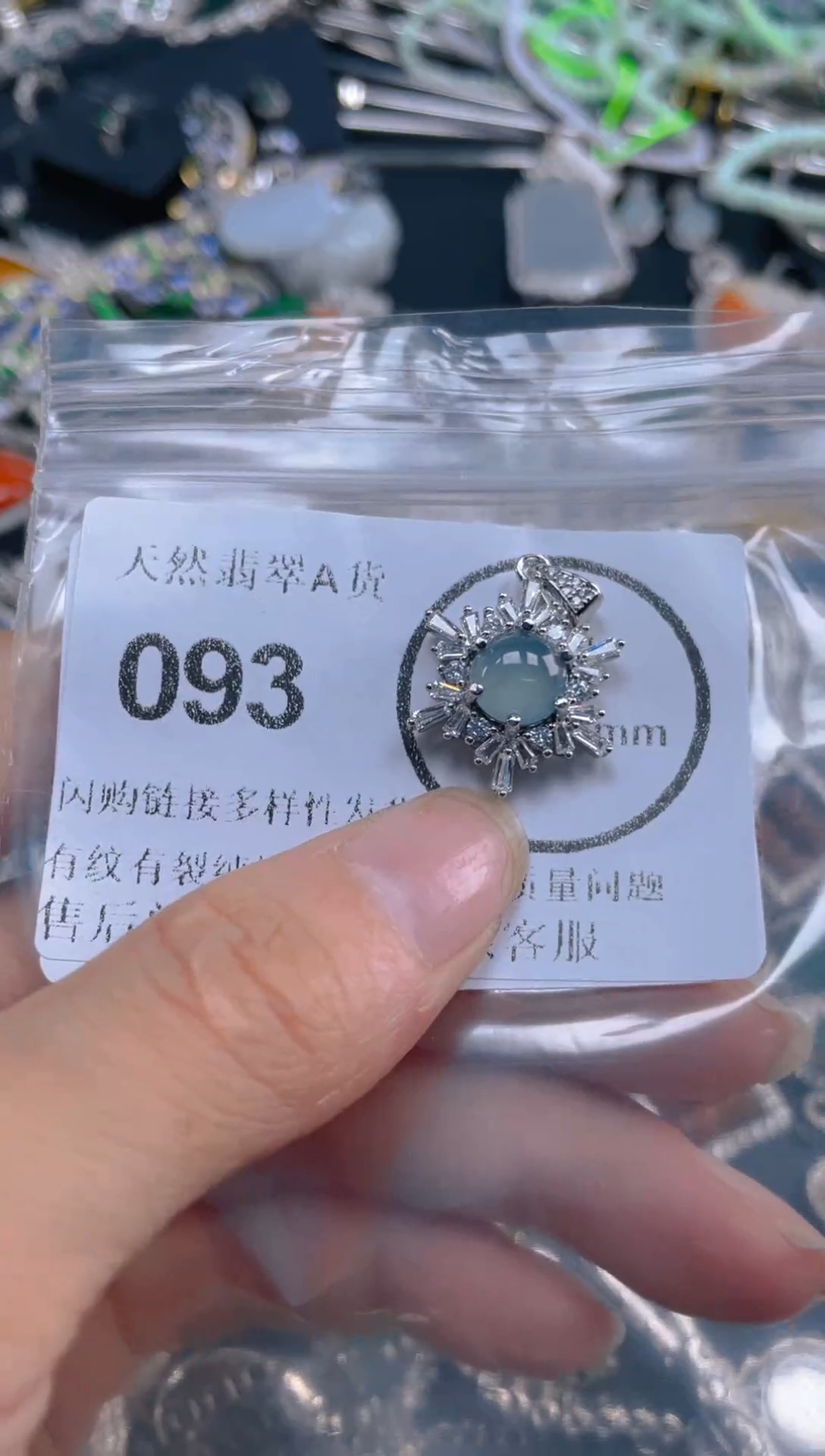 颈饰未镶嵌翡翠093