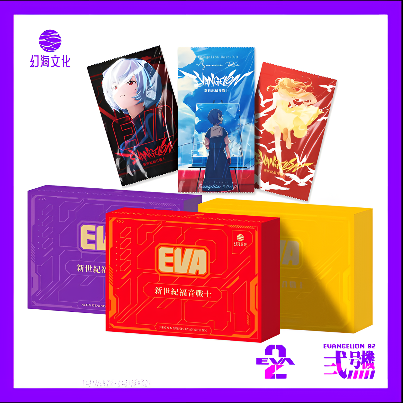 幻海文化 福音战士第三弹 绫波丽 收藏卡牌 国产二创