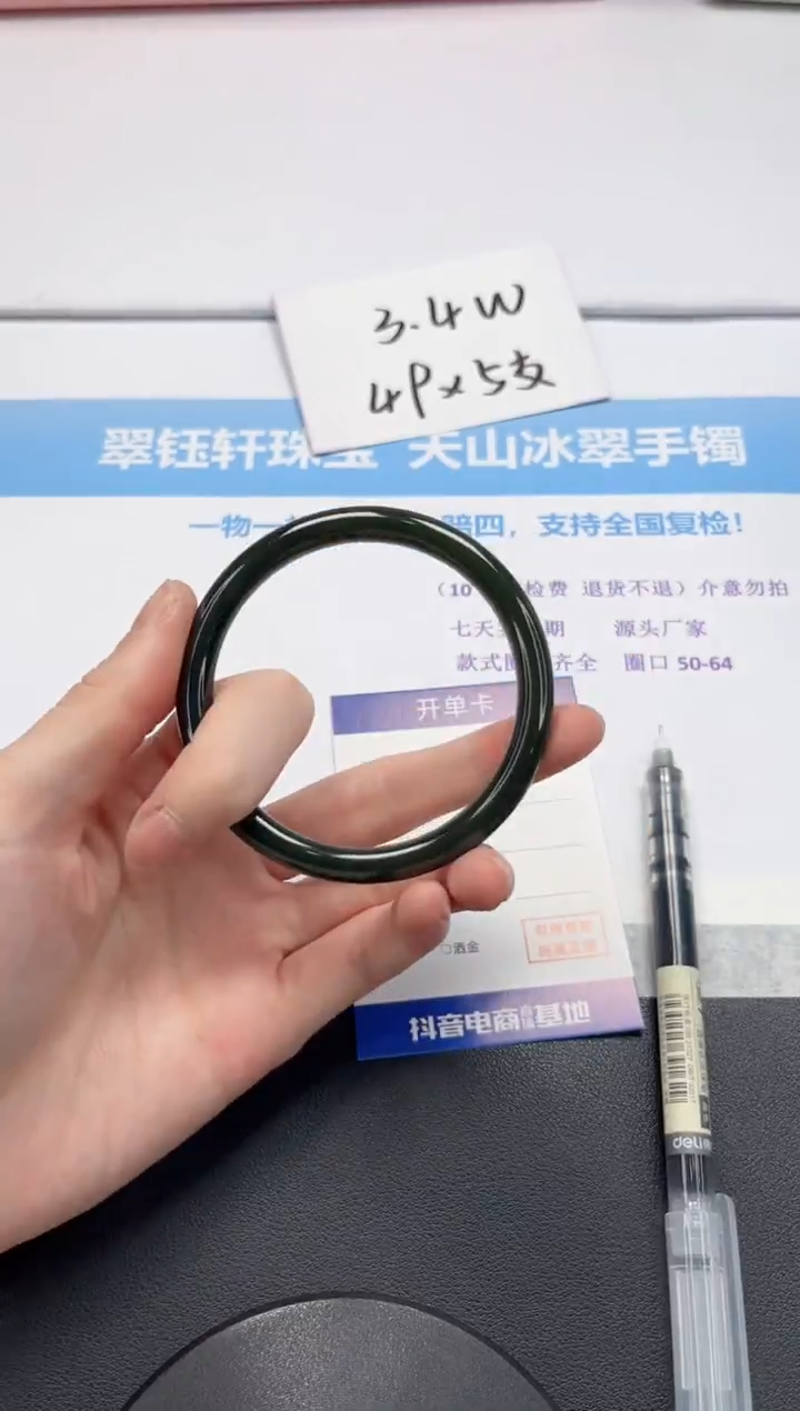 【闪购商品】和田玉手镯未镶嵌V110-61.3