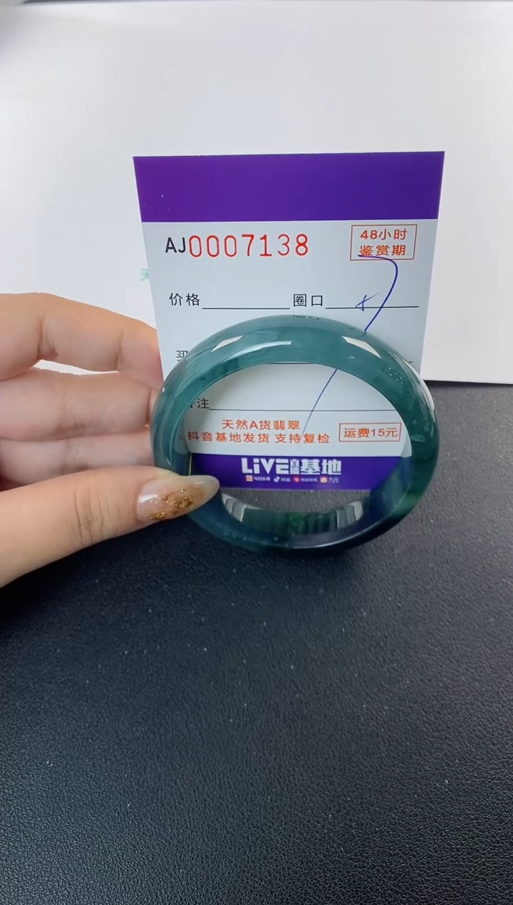未镶嵌手镯翡翠天然A货翡翠