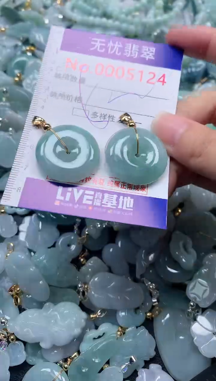 颈饰未镶嵌翡翠5124