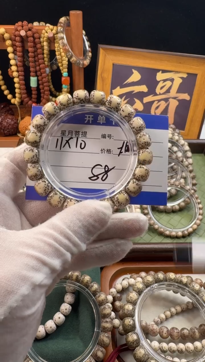 手串星月菩提小***嘴星月菩提石玉料