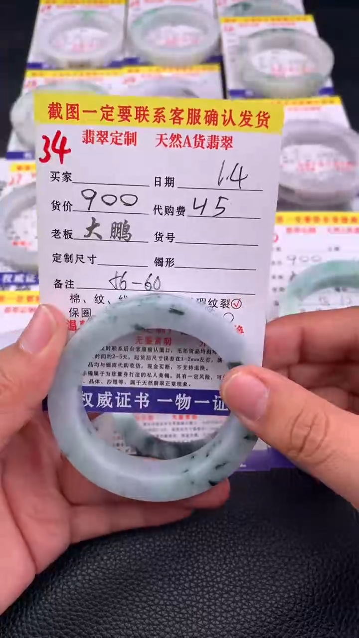 未镶嵌手镯定制翡翠34#手镯定制链接