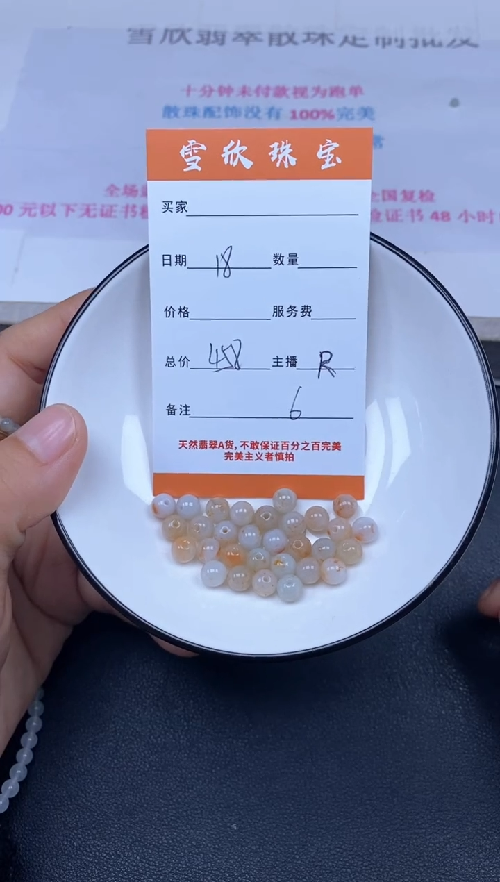 颈饰未镶嵌翡翠雪欣散珠定制diy