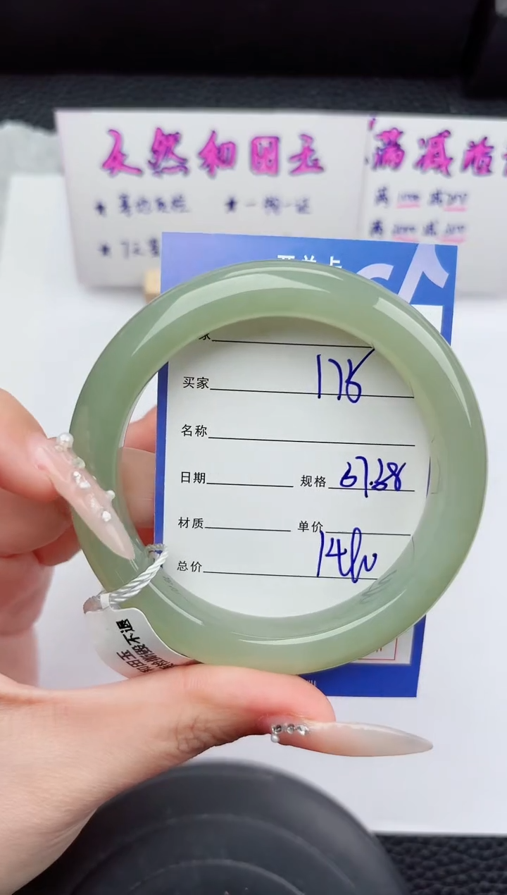 未镶嵌手镯和田玉175嗨购微色差T4